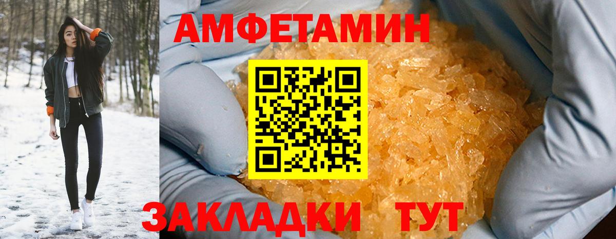 Уссурийск  АМФ  Вход с VPN  АМФЕТАМИН  гидра маркетплейс  АМФ 97% 