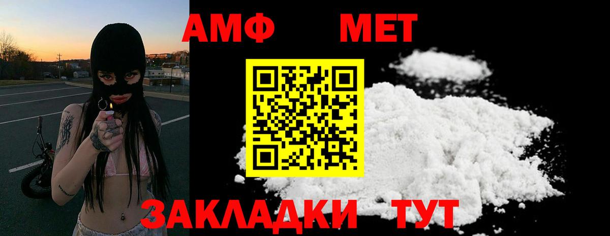 Amphetamine 98% Уссурийск
