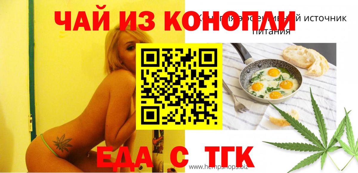 Печенье с ТГК марихуана  Вход с VPN  Уссурийск 