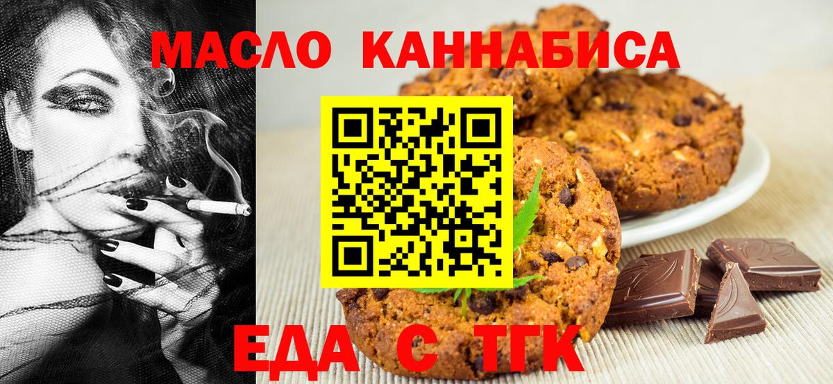Cannafood конопля Уссурийск