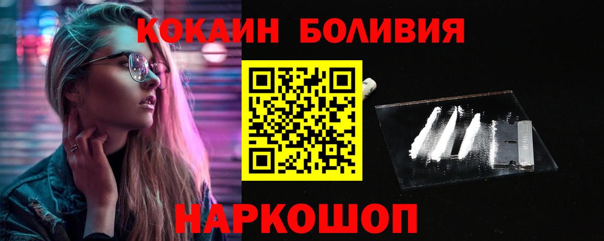 Уссурийск  КОКАИН  Вход с VPN  КОКАИН VHQ 
