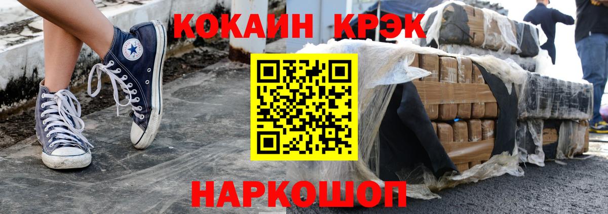 Cocaine 98% Уссурийск