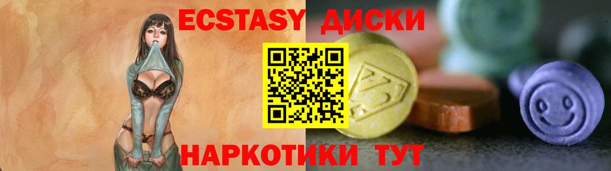 Уссурийск  Экстази VHQ  Ecstasy  Ecstasy Philipp Plein  Вход с VPN 