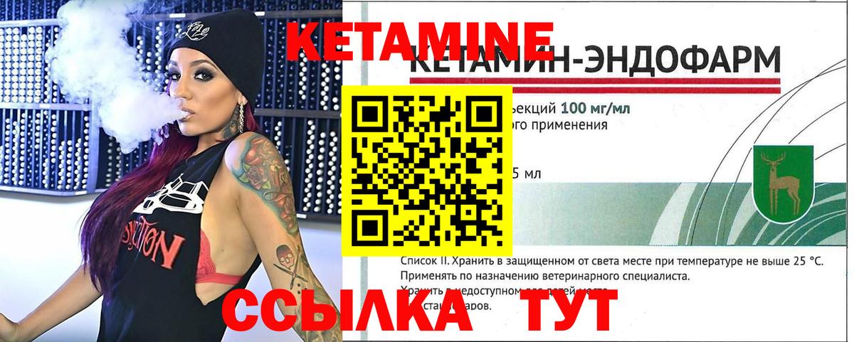 КЕТАМИН VHQ Уссурийск