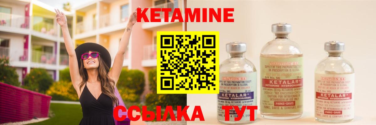 КЕТАМИН VHQ  КЕТАМИН ketamine  Уссурийск  Вход с VPN 