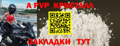 альфа пвп Ливны