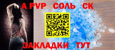 альфа пвп Ливны