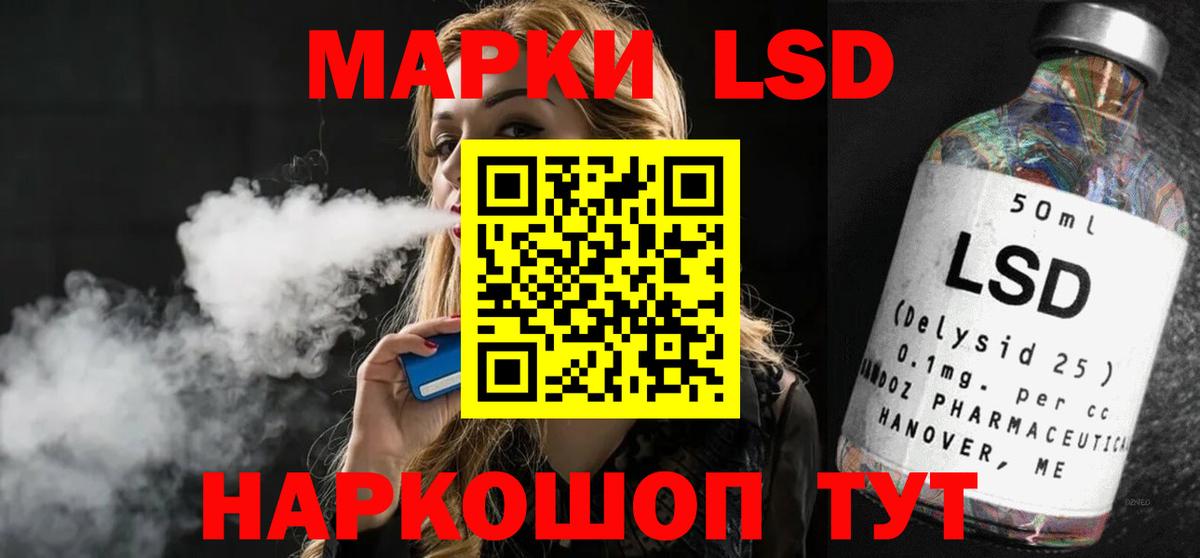 Лсд 25 экстази кислота Уссурийск