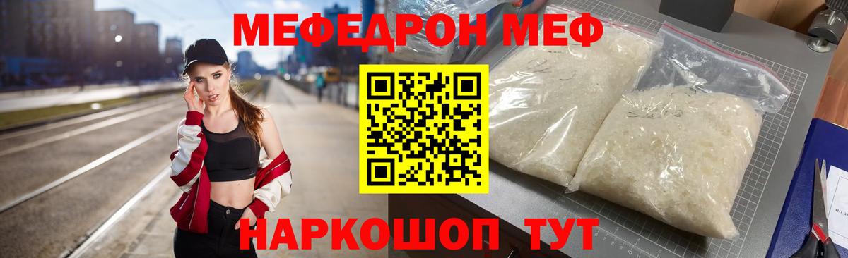 Мефедрон мука Уссурийск