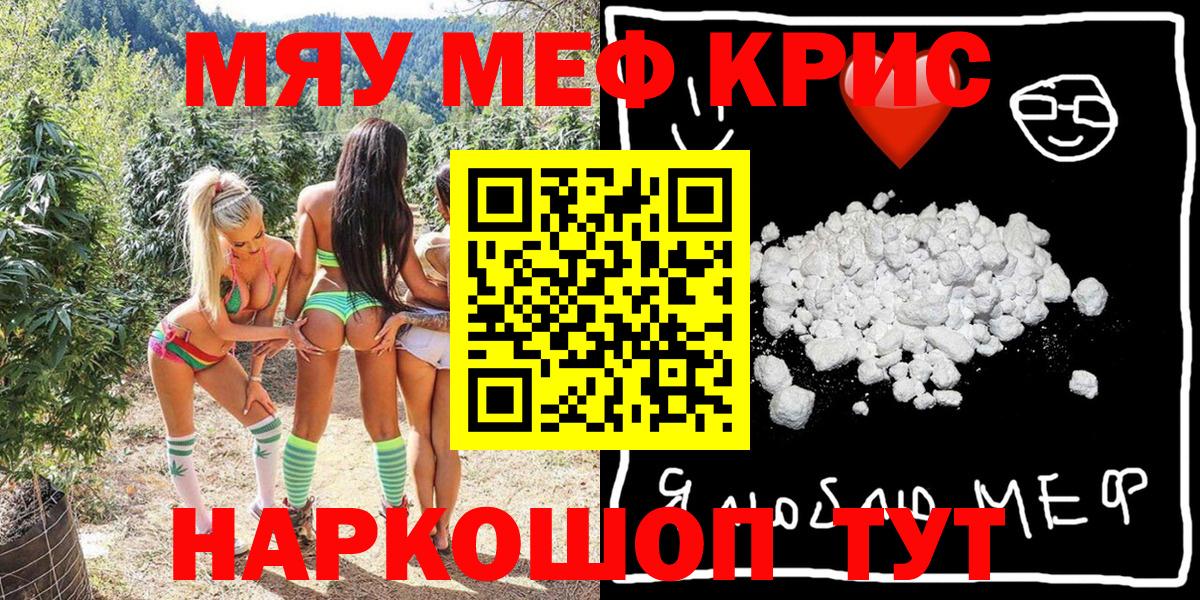 Мефедрон mephedrone  Вход с VPN  где купить наркоту  МЕФ mephedrone  Уссурийск  Меф 