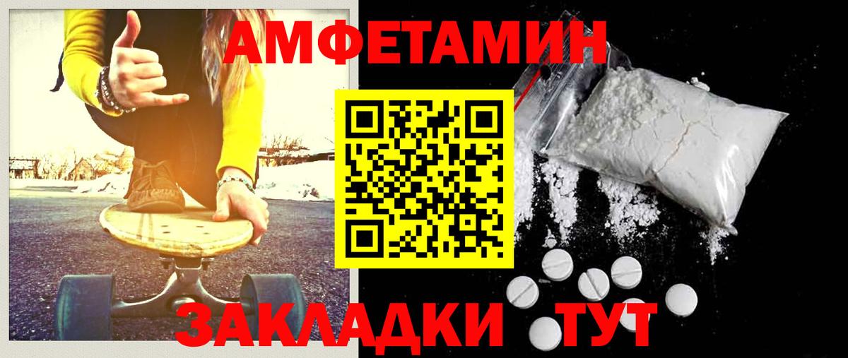Метамфетамин витя Уссурийск