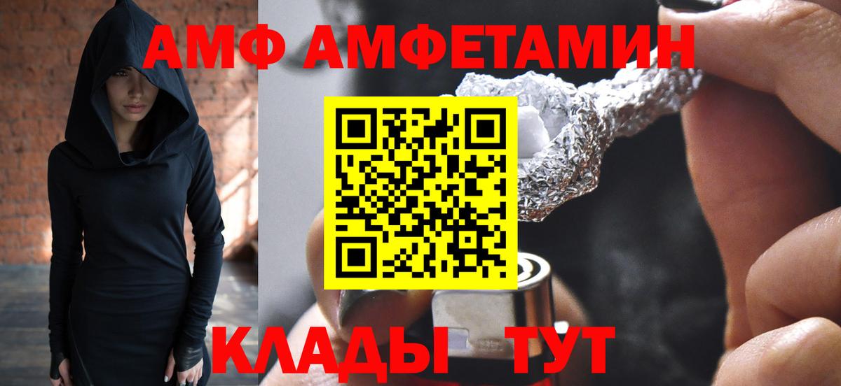 Уссурийск  МЕТАМФЕТАМИН Methamphetamine  Вход с VPN 