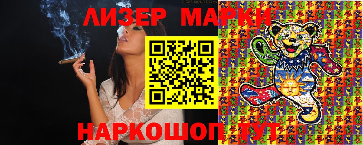 Марки NBOMe 1,5мг Уссурийск