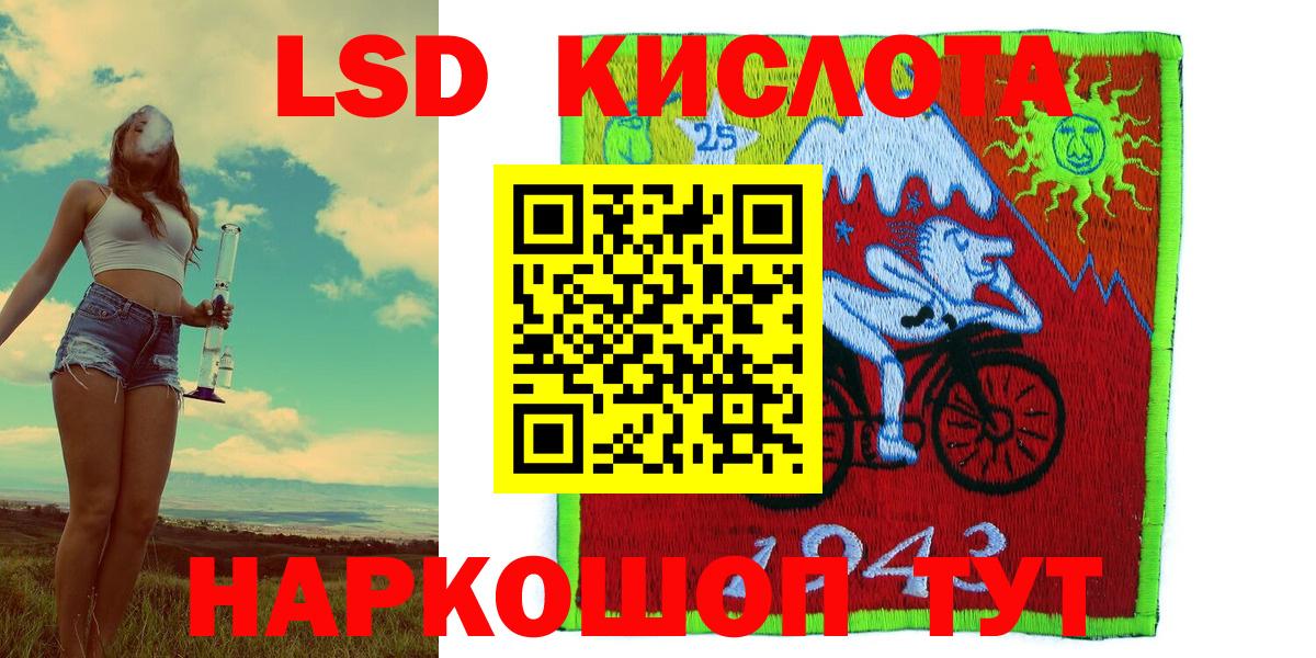 Уссурийск  Марки N-bome 1,8мг  Вход с VPN 