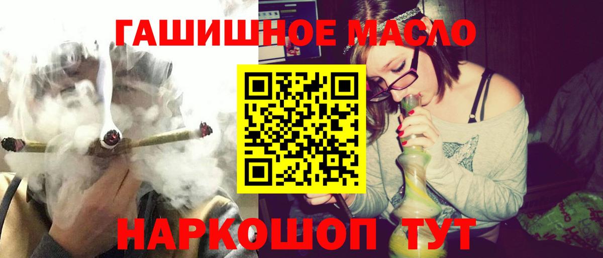 Уссурийск  Дистиллят ТГК концентрат  Вход с VPN 