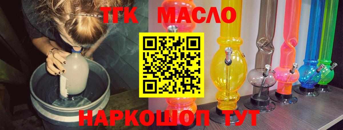 ТГК Wax Уссурийск